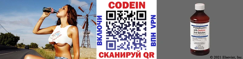 Codein напиток Lean (лин)  Купить где  Углич 