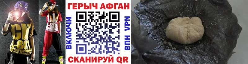 Героин Афган  Купить где  Углич 