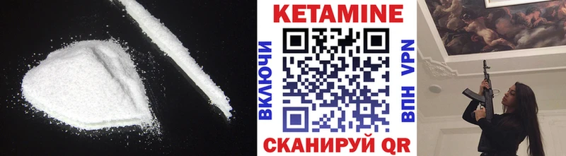 Кетамин VHQ  Купить где  Углич 