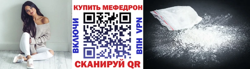 МЯУ-МЯУ кристаллы  Углич 