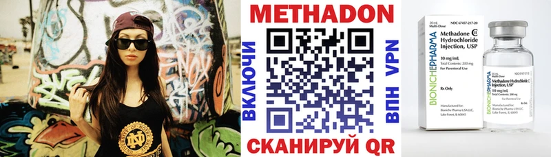 МЕТАДОН белоснежный  Купить где  Углич 