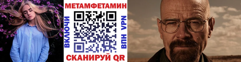 Метамфетамин кристалл  Купить  Углич 